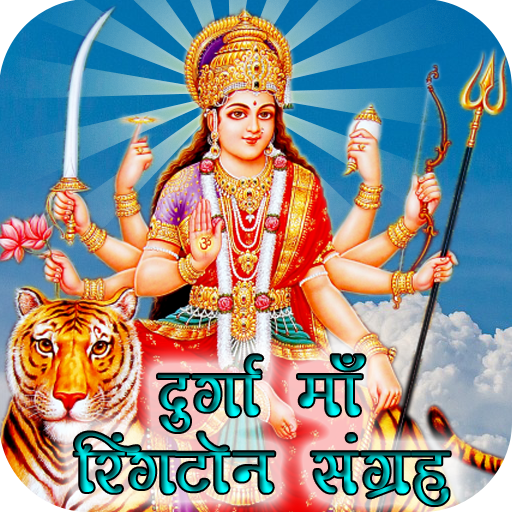 Durga Maa Ringtones