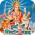 Durga Maa Ringtones