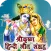 Krishna Songs
