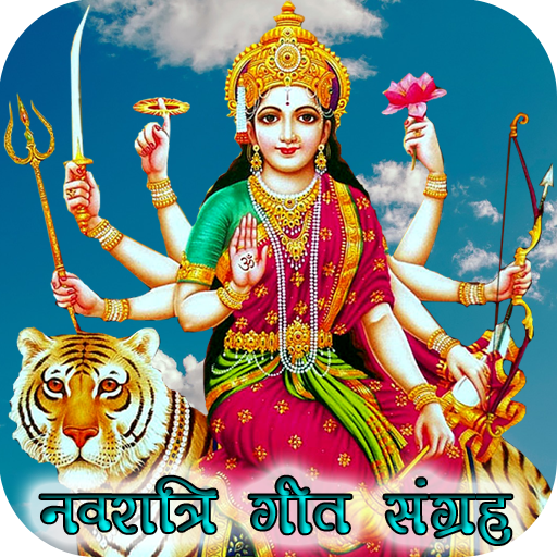 Navratri Songs