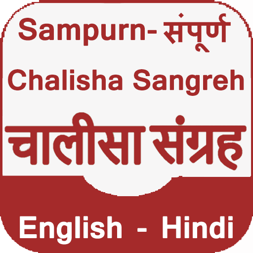 Chalisa Sangrah Chalisa Sangrah