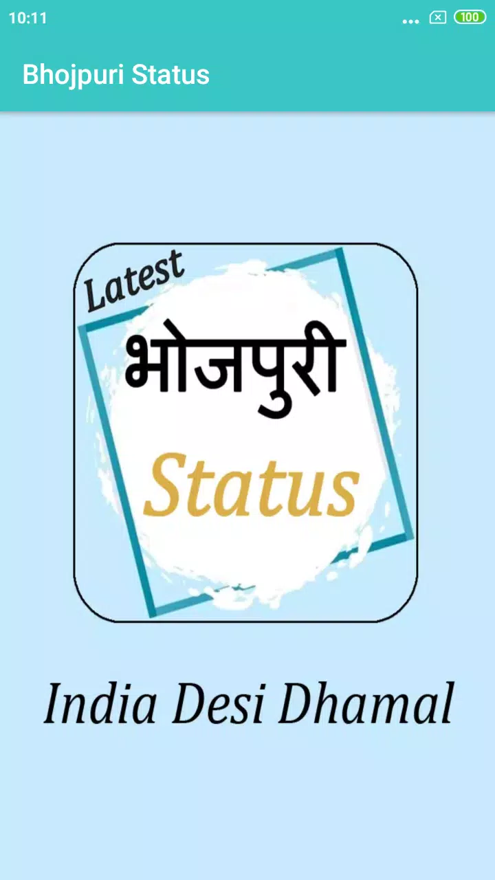 Bhojpuri status Screenshots