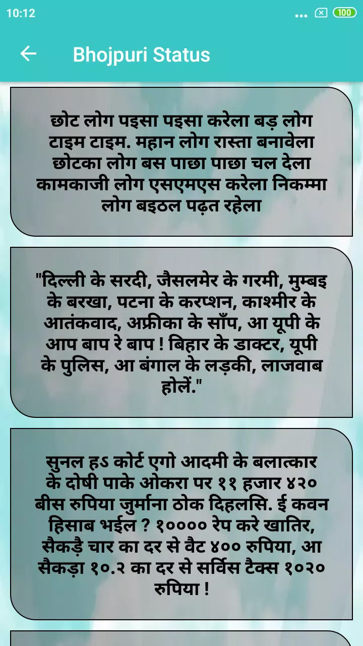 Bhojpuri status Screenshots