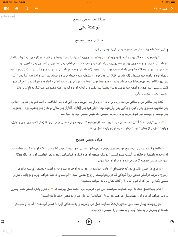 Persian Bible iPad Screenshots