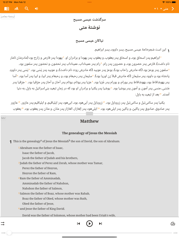 Persian Bible iPad Screenshots