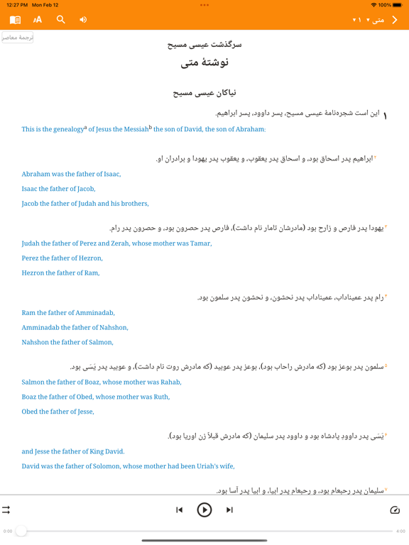 Persian Bible iPad Screenshots
