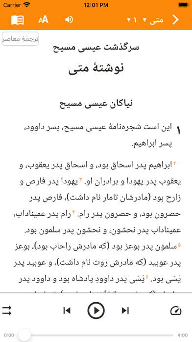 Persian Bible Screenshots