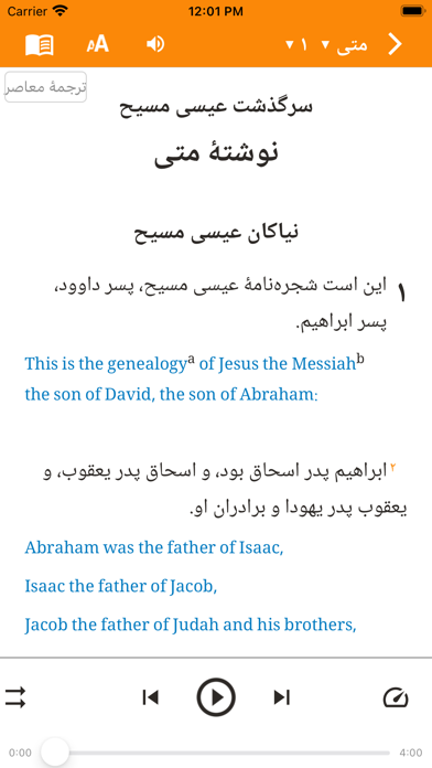 Persian Bible Screenshots