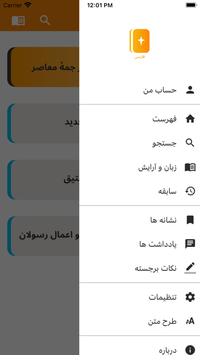 Persian Bible Screenshots