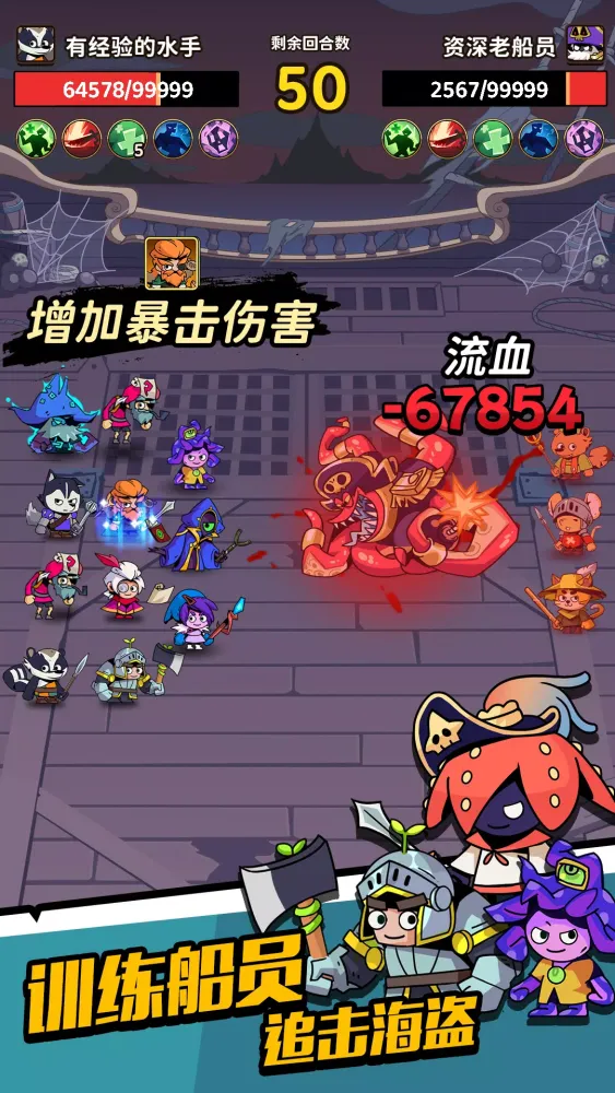 放置航海大亨 Screenshots