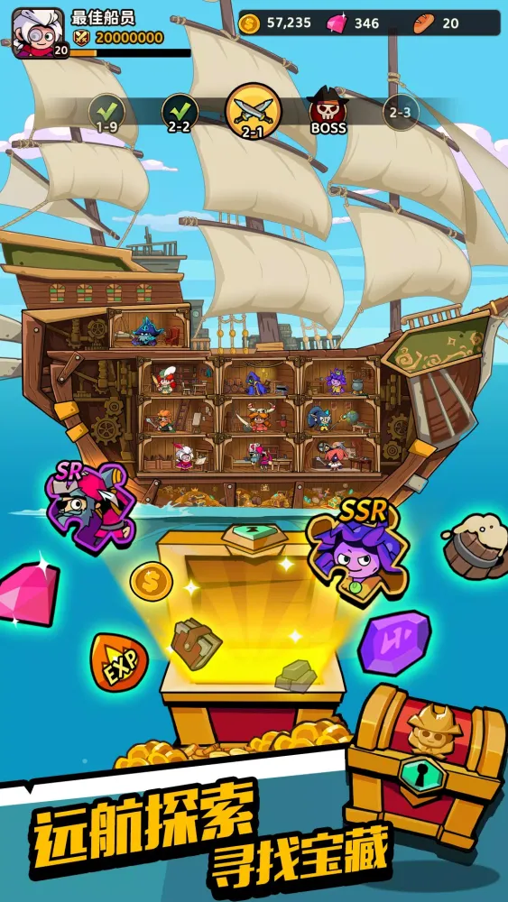 放置航海大亨 Screenshots