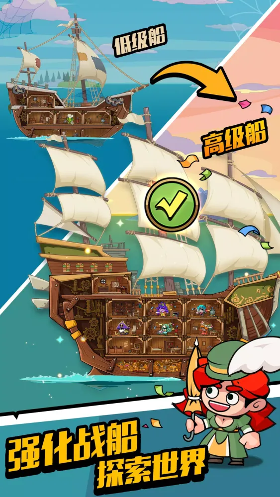 放置航海大亨 Screenshots