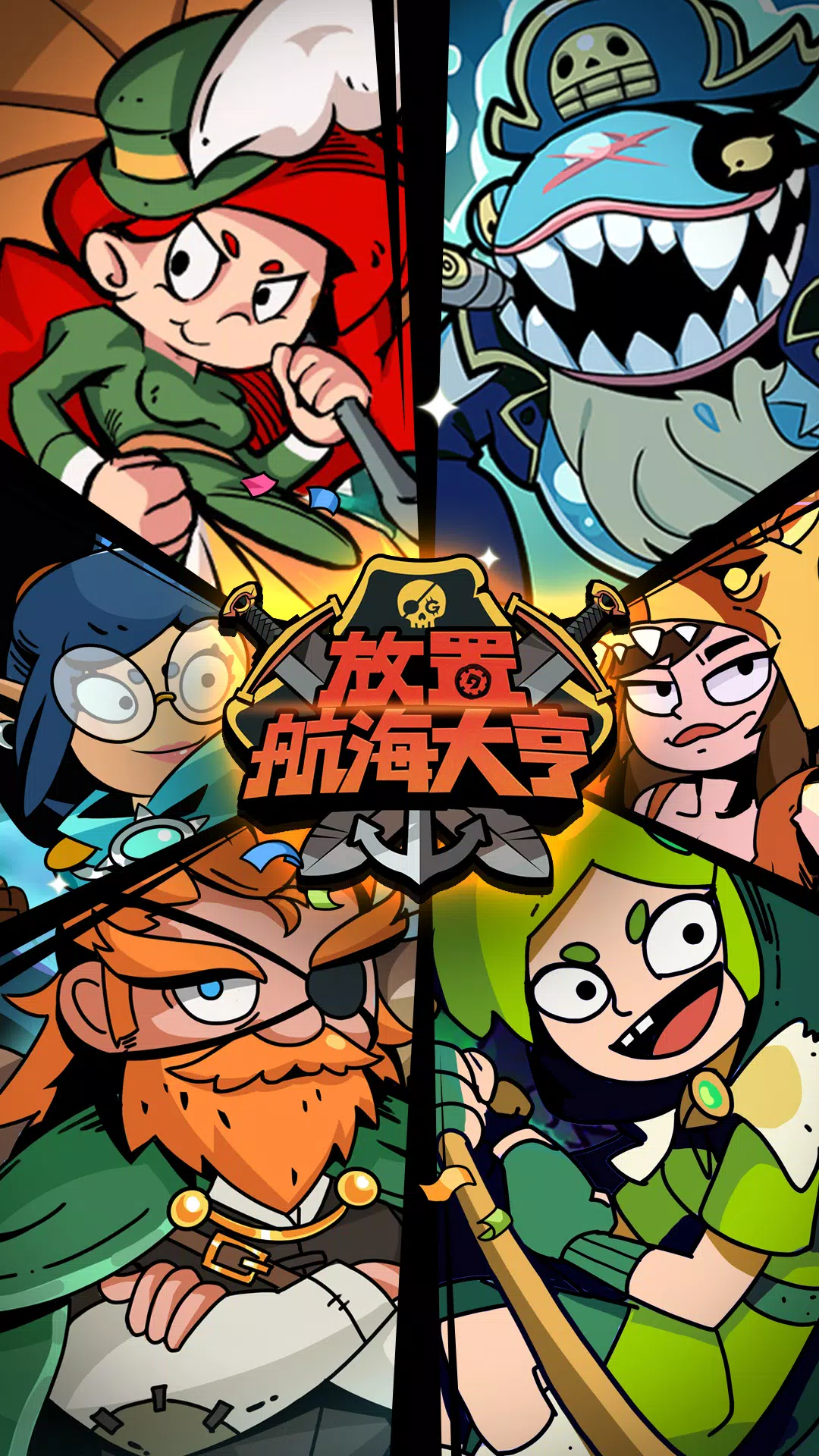 放置航海大亨應用截圖