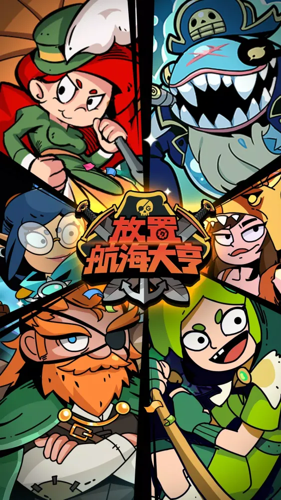 放置航海大亨 Screenshots