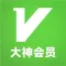 大神会员 - 折扣购买优惠商品