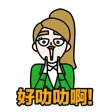 套貼圖係辦工專用 Sticker