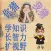 猜谜语游戏、猜字谜