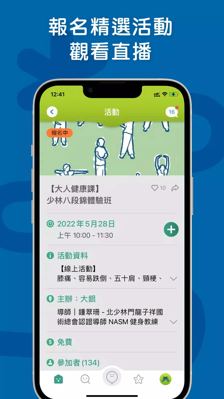 啱傾 Screenshots
