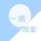 服装搭配师课堂 - 2016年流行服装搭配技巧
