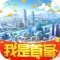 我是首富:模拟经营单机手游