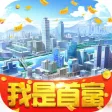 我是首富:模拟经营单机手游 我是首富:模拟经营单机手游