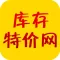 中国库存特价网