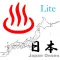 日本の温泉Lite