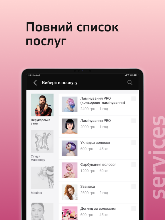 Студія Flamingo iPad Screenshots