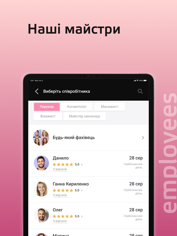 Студія Flamingo iPad Screenshots