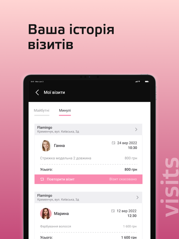 Студія Flamingo iPad Screenshots