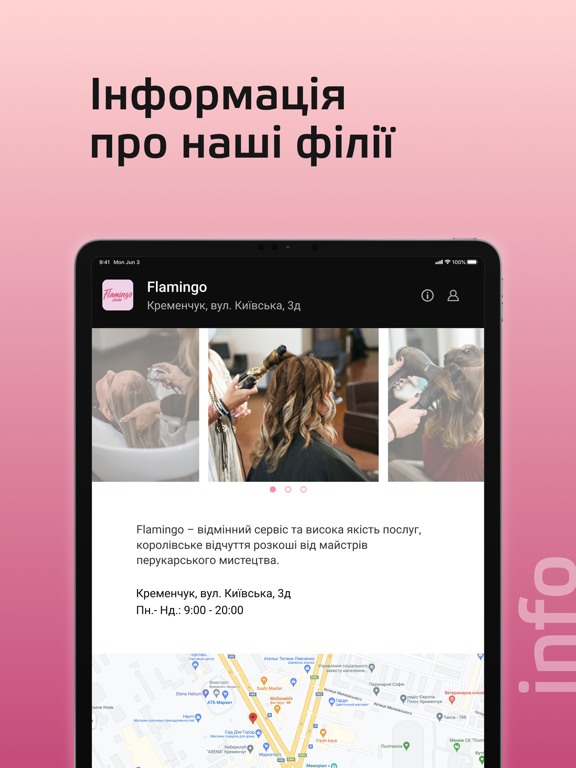Студія Flamingo iPad Screenshots