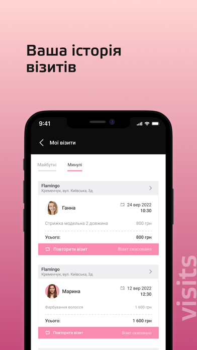 Студія Flamingo Screenshots