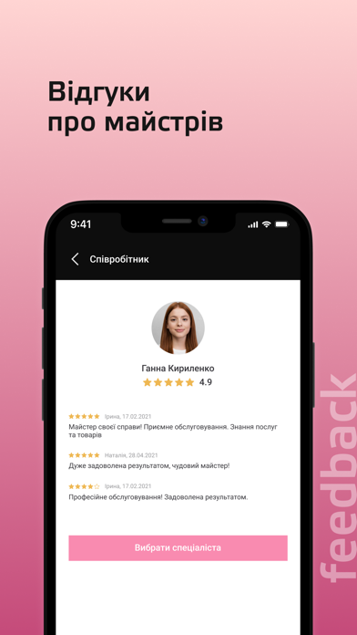 Студія Flamingo Screenshots
