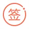 签到日-让你再也不用担心漏签的好助手