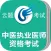 中医执业医师
