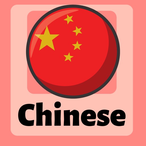 Learn Chinese: For Beginners Learn Chinese: For Beginners
