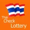 Check Lottery สำหรับคนไทย