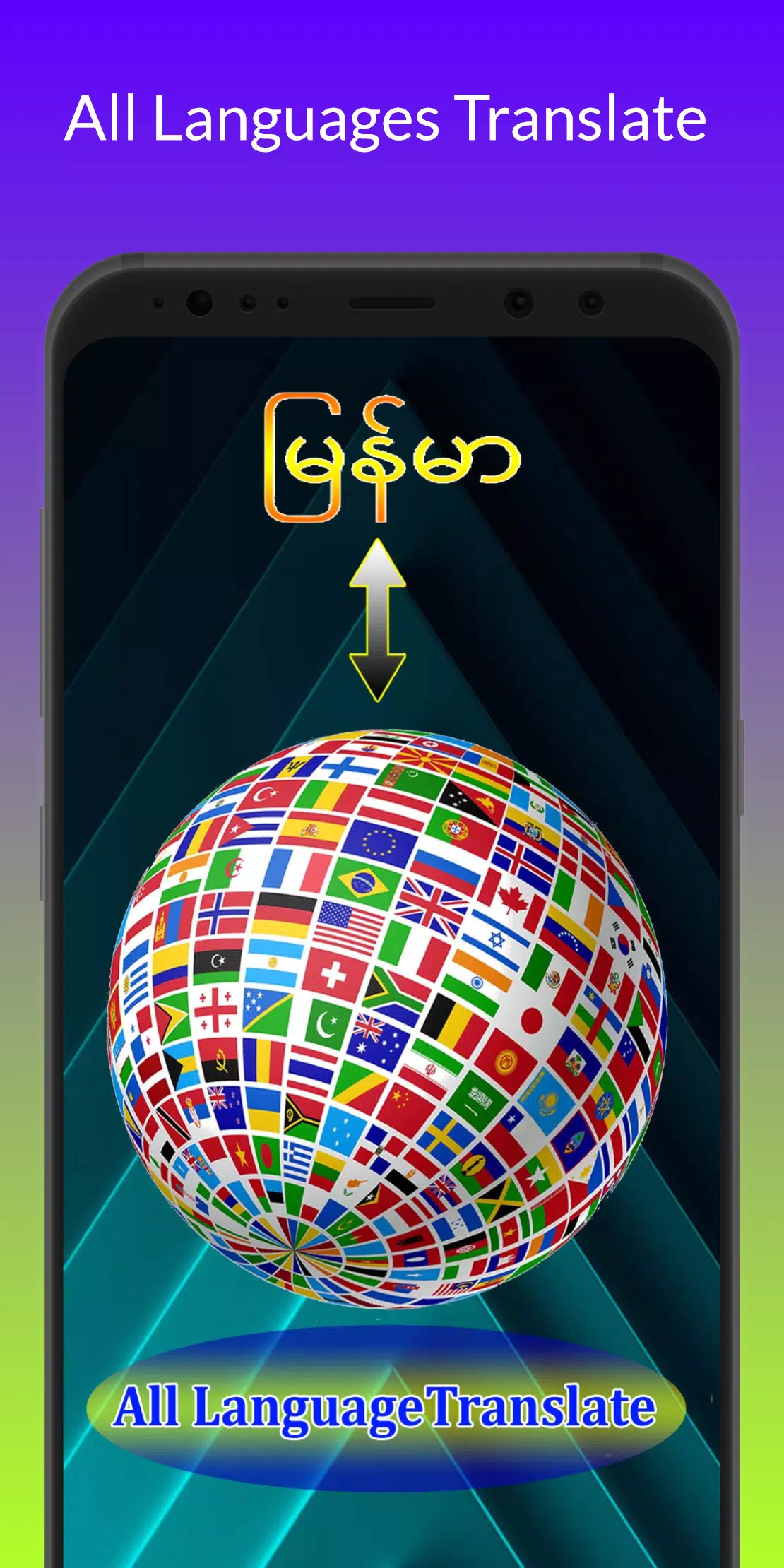 Myanmar (Burmese) Translator Screenshots