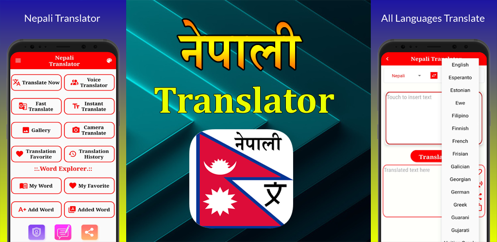 Nepali Translator Screenshots