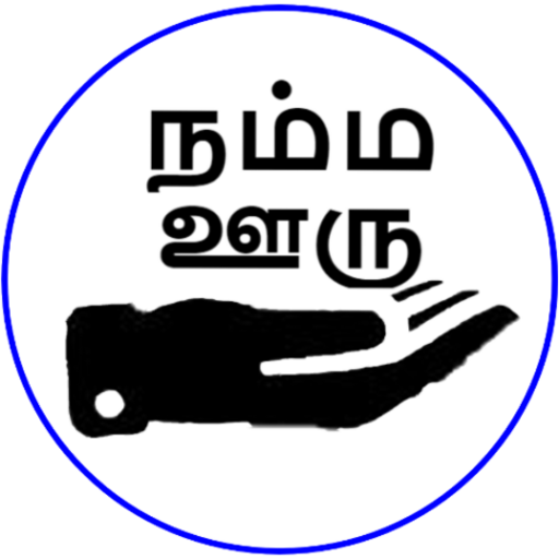 Namma OOru