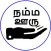 Namma OOru