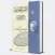 كتاب شمس المعارف الكبرى لأسرار