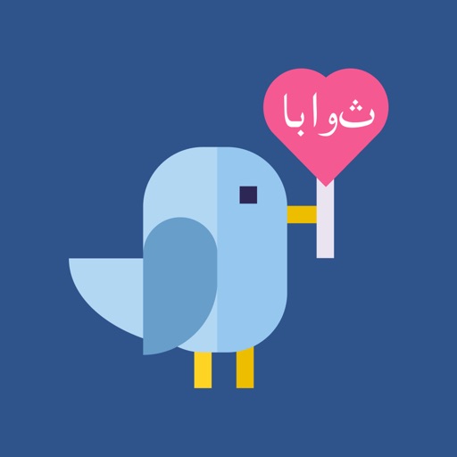 Sawab: Quran, Islam, Muslim Sawab: Quran, Islam, Muslim