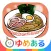 親子でラーメン料理！キッチンちゅるちゅる （"うどん・そば"もあるよ！）