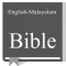 English - Malayalam Bible