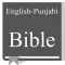 English - Punjabi Bible