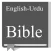 English - Urdu Bible