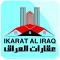 عقارات العراق