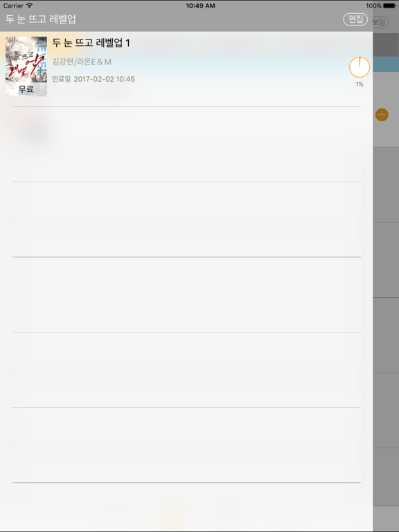 صور 에피루스 이북클럽 리더 : 편리하고 경제적인 전자책 iPad