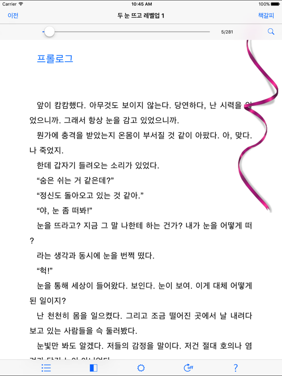صور 에피루스 이북클럽 리더 : 편리하고 경제적인 전자책 iPad